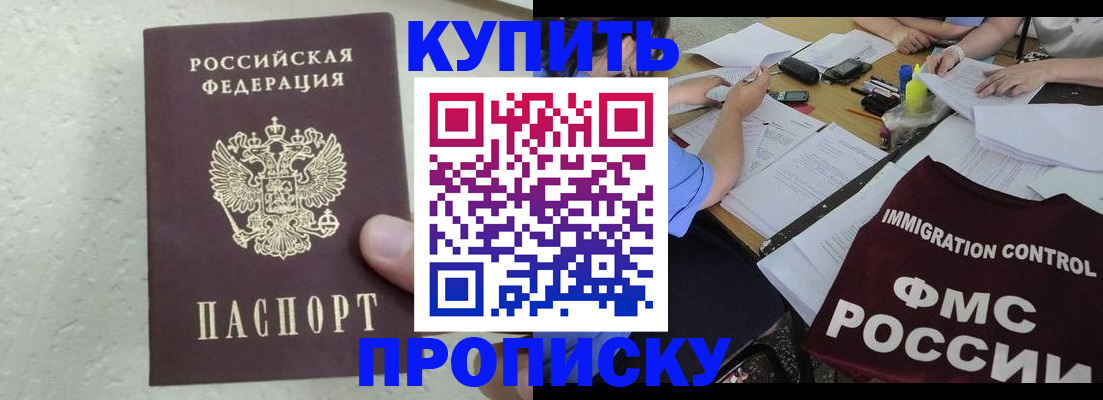 временная регистрация поиск в Зиме