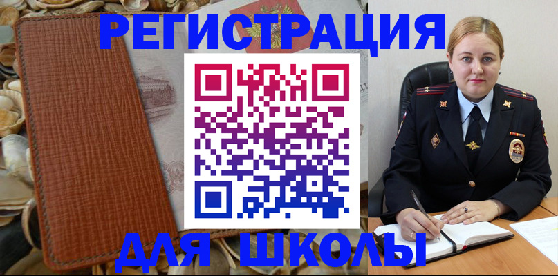 прописка паспорт в Зиме